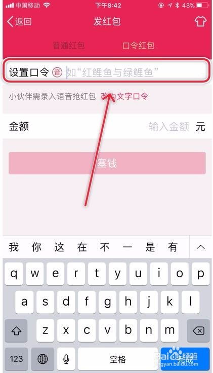 QQ语音红包怎么领？详细操作步骤全攻略！ 2