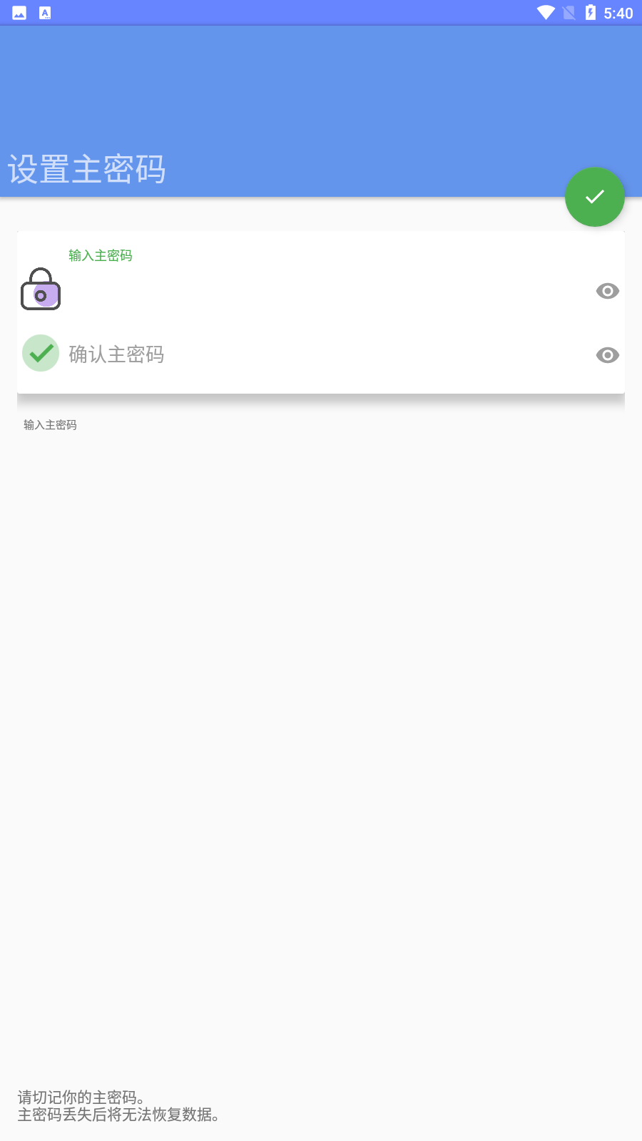 隐小号 截图4