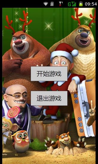 熊出没秋日团团转闯关 1