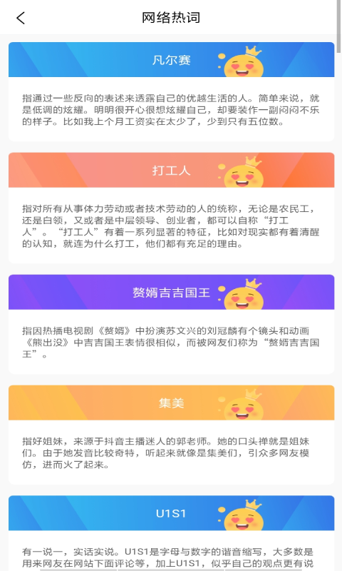 花漾字体帮 截图5