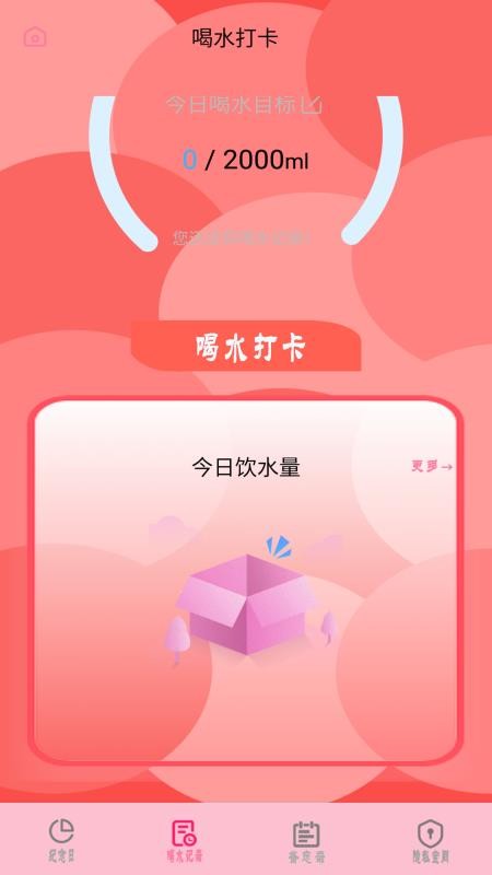 时间提醒软件 截图3
