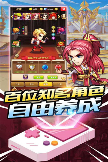世界征服者r魔改版内购版 截图4
