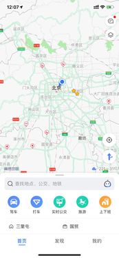 如何设置高德地图的稻穗功能 1