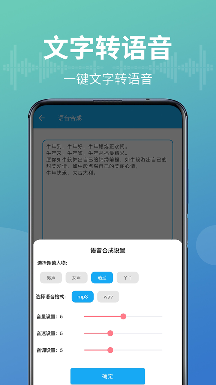 语音转换文字器 截图4