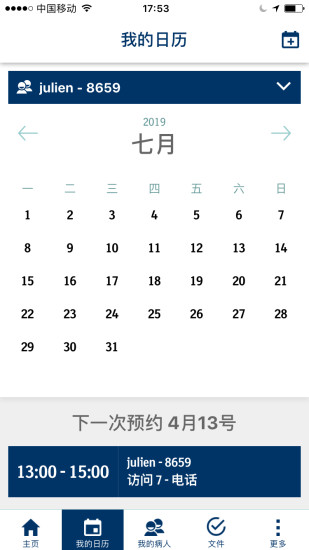 试验助手 截图2