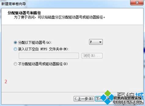 如何在Win7系统中对硬盘进行分区 2