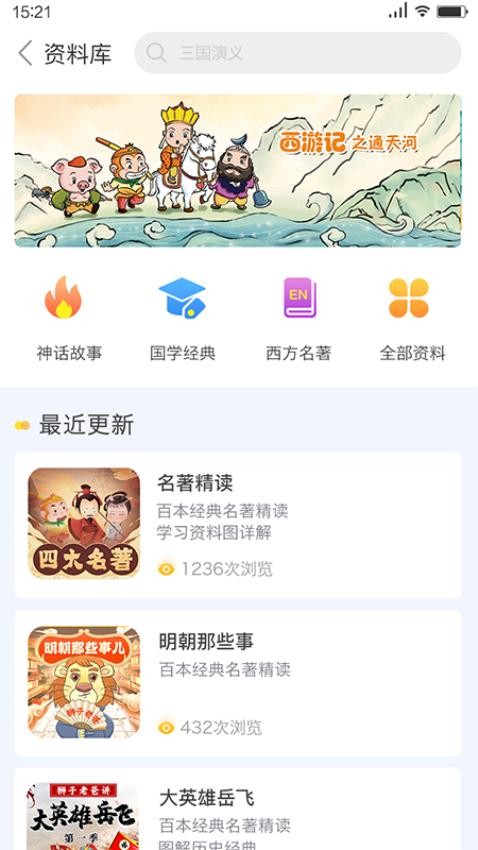 狮子老爸讲故事app 截图2