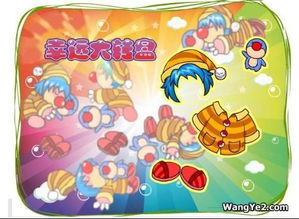 摩尔庄园：揭秘幸运锦鲤任务全攻略 2