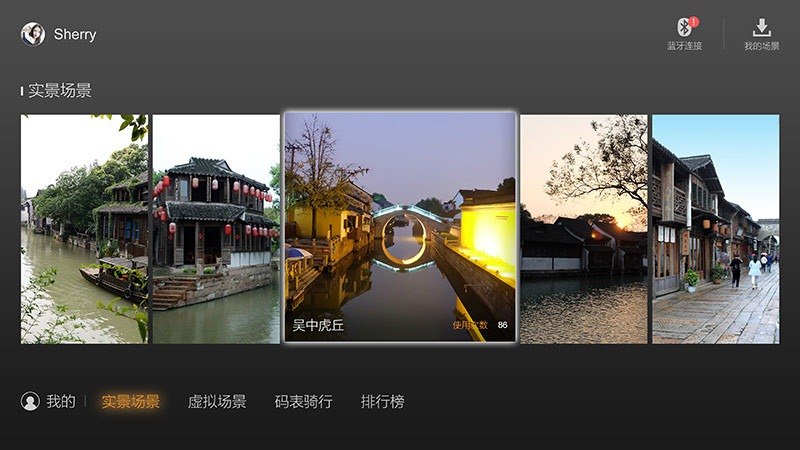 奇动 截图3