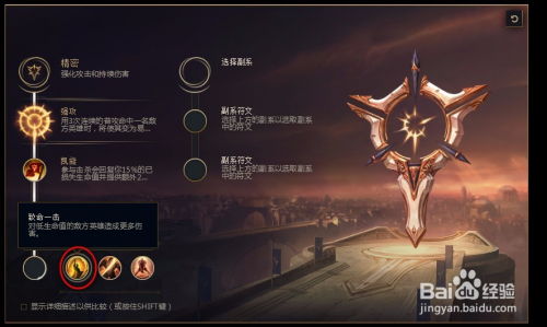韦鲁斯惩戒之箭：天赋加点与符文配置指南 1