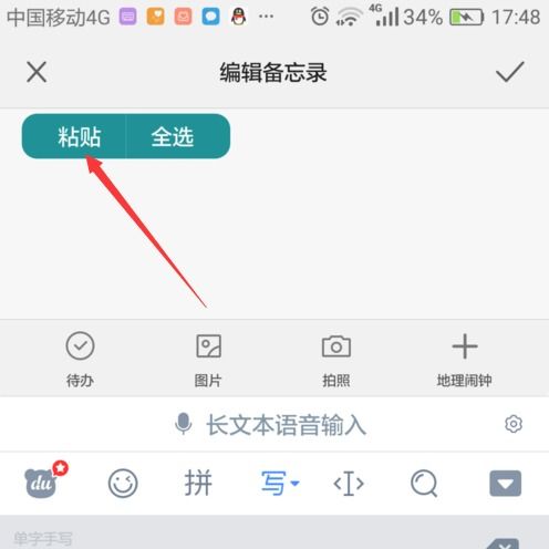 快速掌握：粘贴复制的快捷键大全 2