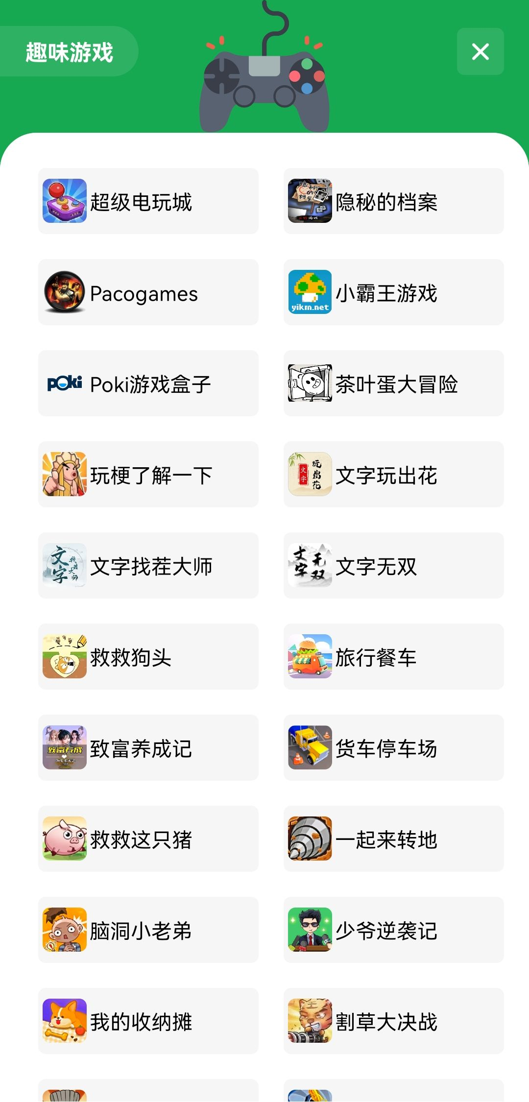 安白软件库app 截图2