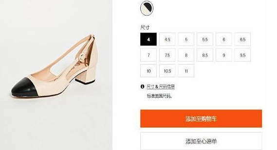 烧包网Shopbop 截图9