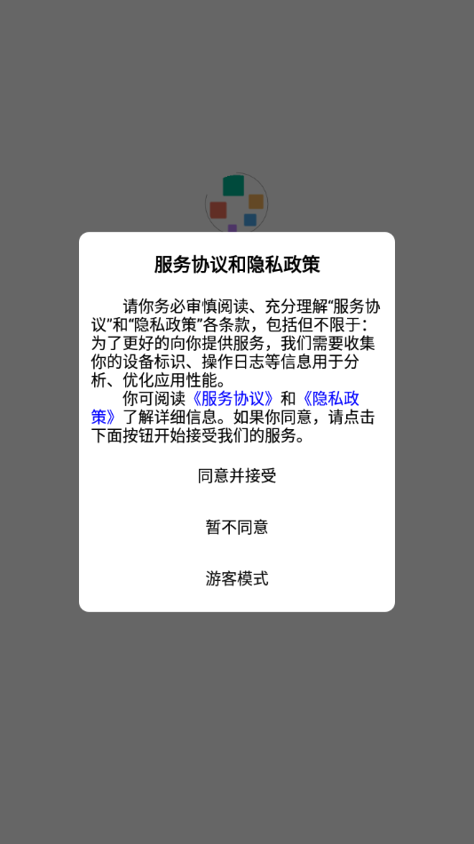 智慧云培训考评系统app 1