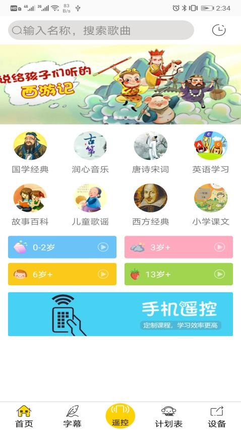 云万里国学机 1