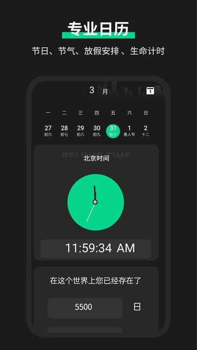 雷达实时天气预报 1
