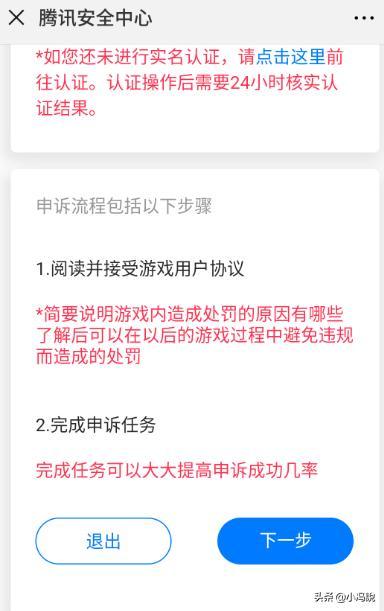 DNF制裁门禁封号？高效申诉攻略与处罚减免秘诀！ 1