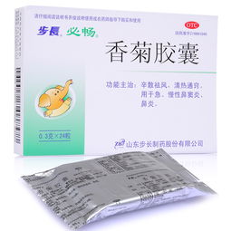 【药品详细说明】香菊胶囊使用指南 2