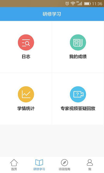 全国中小学教师继教网 1