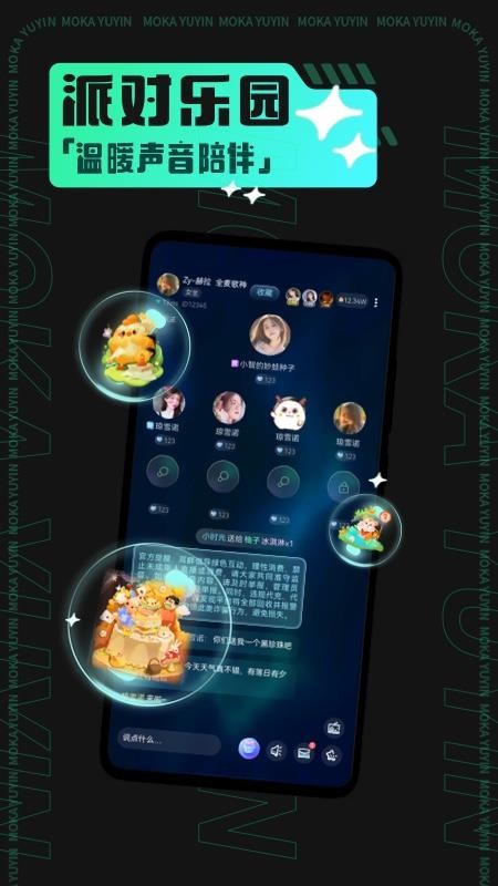 摩卡Mokaapp 截图2