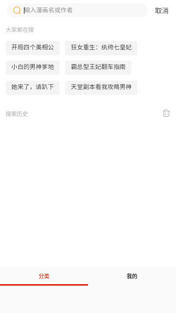 fakku手机版 截图4
