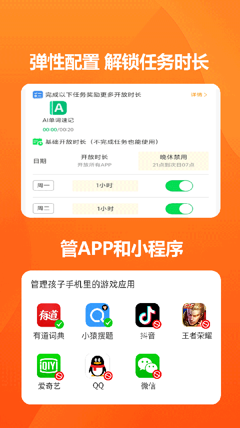 数育帮家长端app免费 截图2