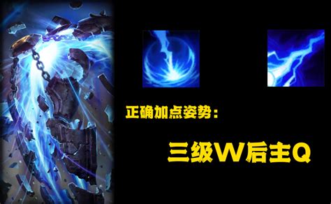 LOL6.8版本：如何完美搭配泽拉斯的天赋与符文？ 1