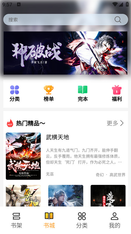 亚文阅读官网版 截图3