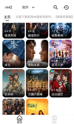 萌趣影视最新版 截图4
