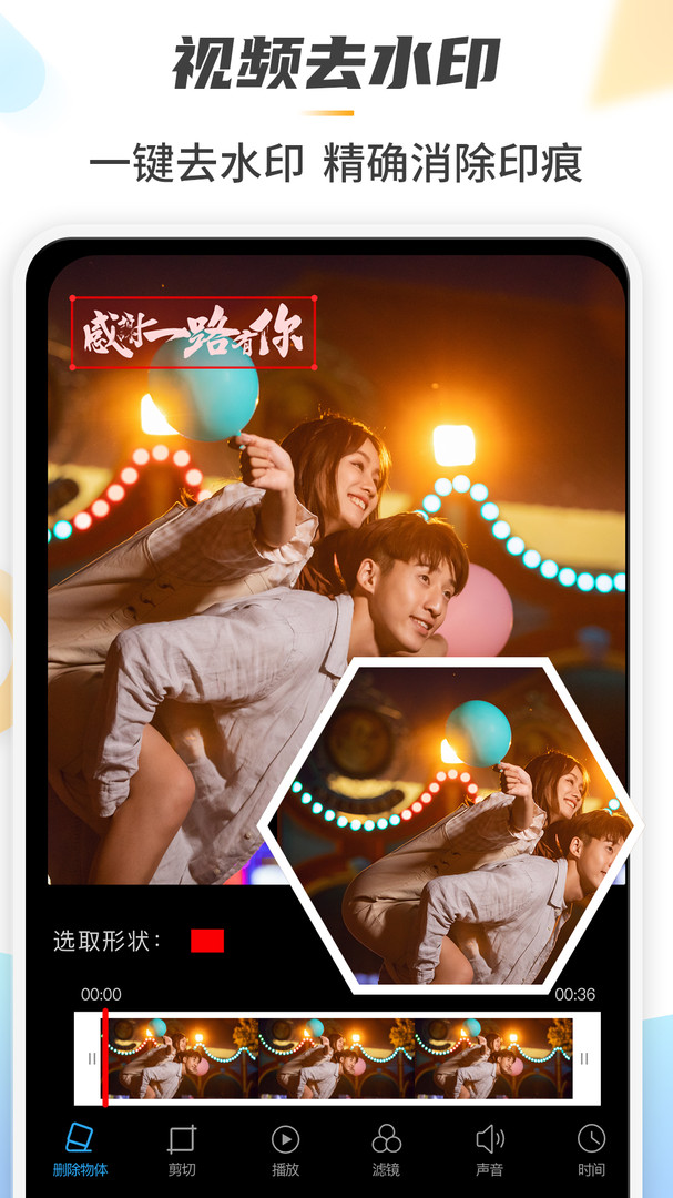 魔法橡皮擦最新版 截图3
