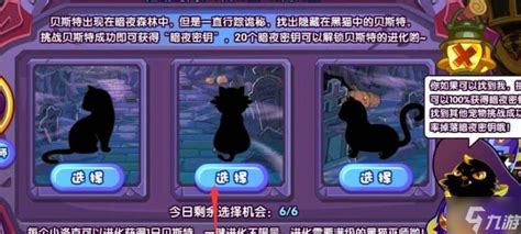如何获取洛克王国中的贝斯特 1