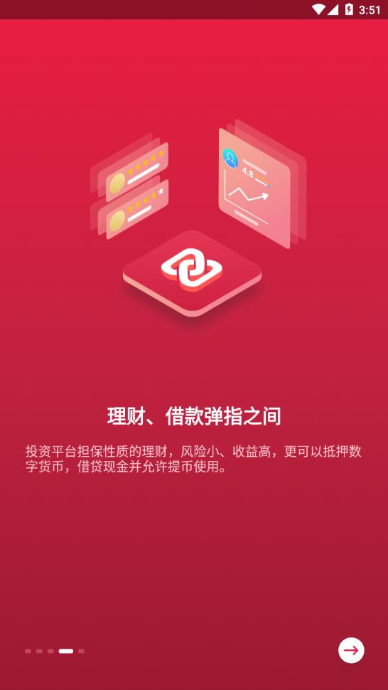 中币网app 1