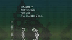 告别星球手机版 1