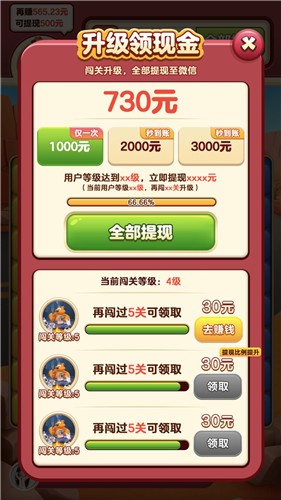 小熊削削乐 1