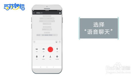 微信多人视频聊天的超实用指南 1