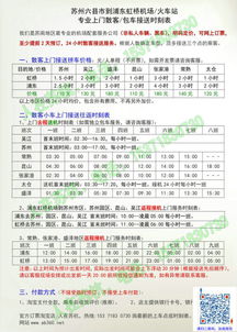 苏州至浦东机场大巴最新时刻表及便捷乘车指南 1
