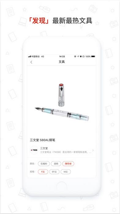 Paperi手机文具社区 截图3