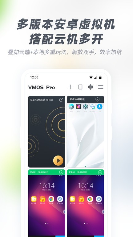 vmospro 截图4