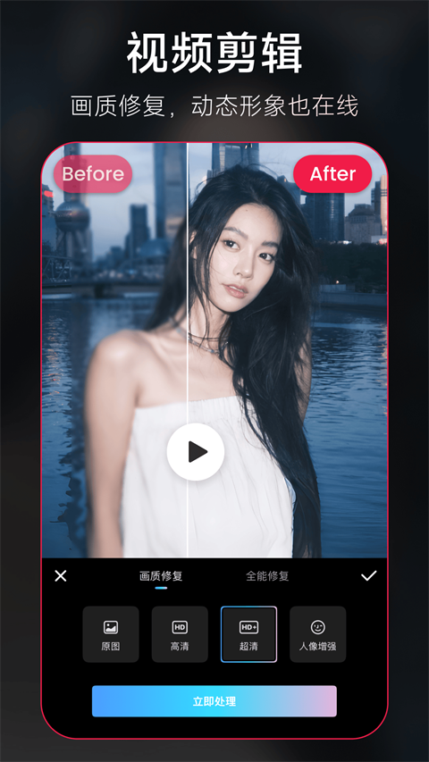 美图秀秀app官方 截图3
