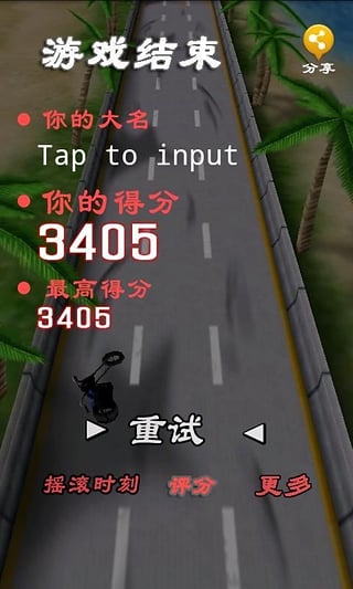 竞技摩托 截图2