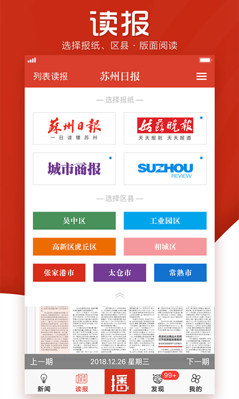 引力播app安卓版 截图5