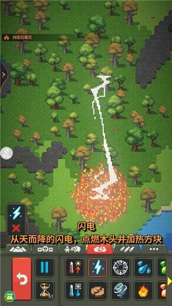上帝世界创造游戏 1
