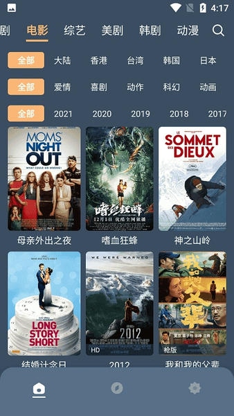 红茶影视app安卓版 1