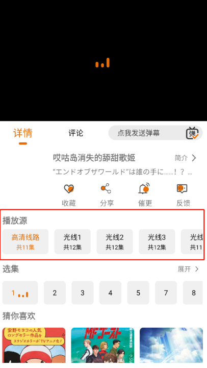 黑猫动漫正版入口 截图5