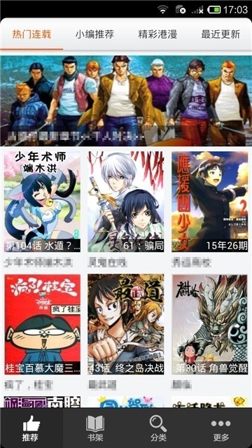 呱呱漫画正版 截图4
