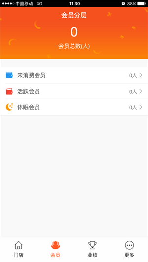 金锣生鲜配送app 截图3