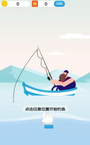 全民钓鱼王 1