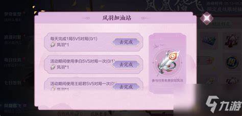 王者荣耀如何获取凤凰令牌？ 1