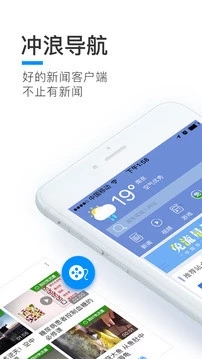冲浪导航浏览器 截图5