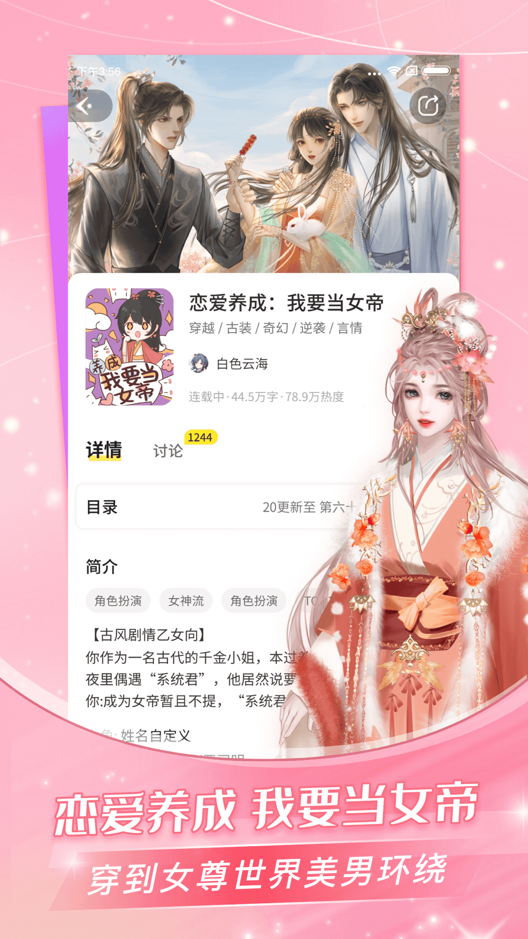 点点穿书无限能量 截图3